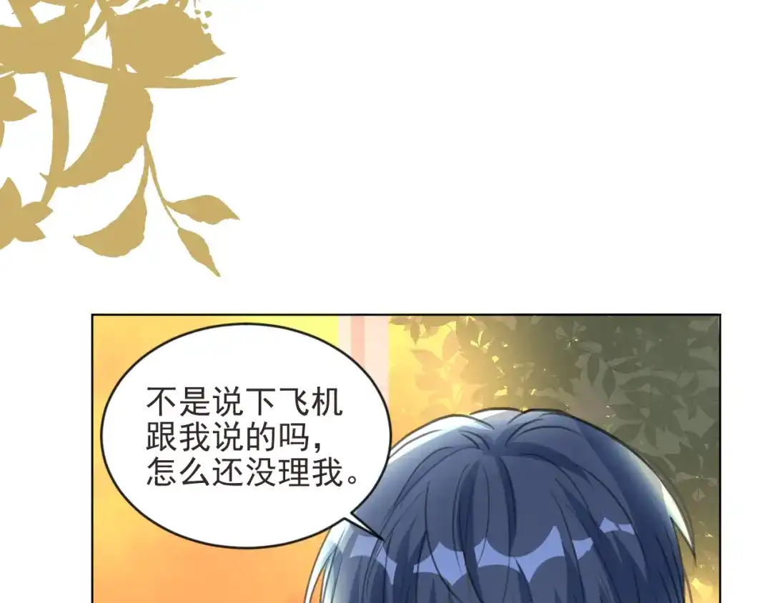 《修仙吗？要命的那种！》05 危机将至（内含福利） 第26页