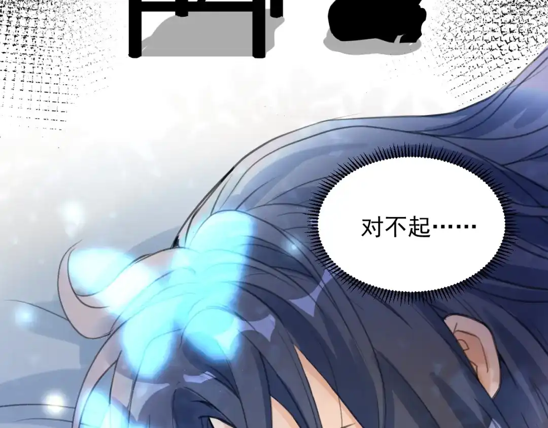 《修仙吗？要命的那种！》05 危机将至（内含福利） 第60页