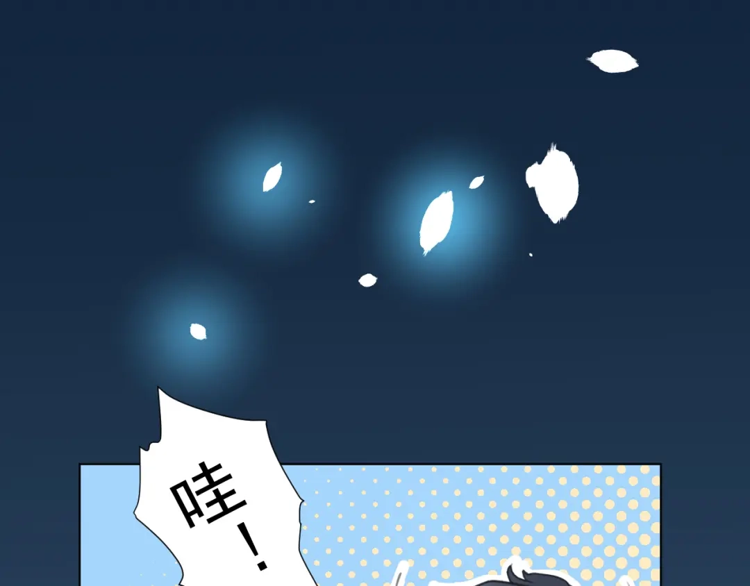 《修仙吗？要命的那种！》05 危机将至（内含福利） 第7页