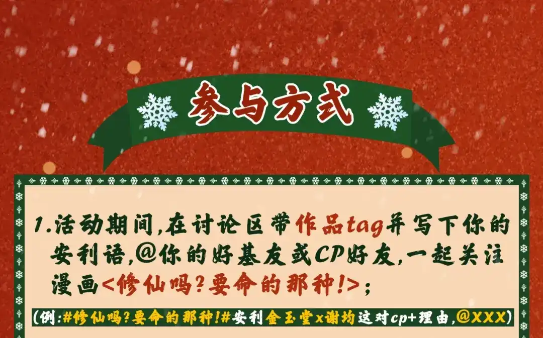 《修仙吗？要命的那种！》05 危机将至（内含福利） 第128页