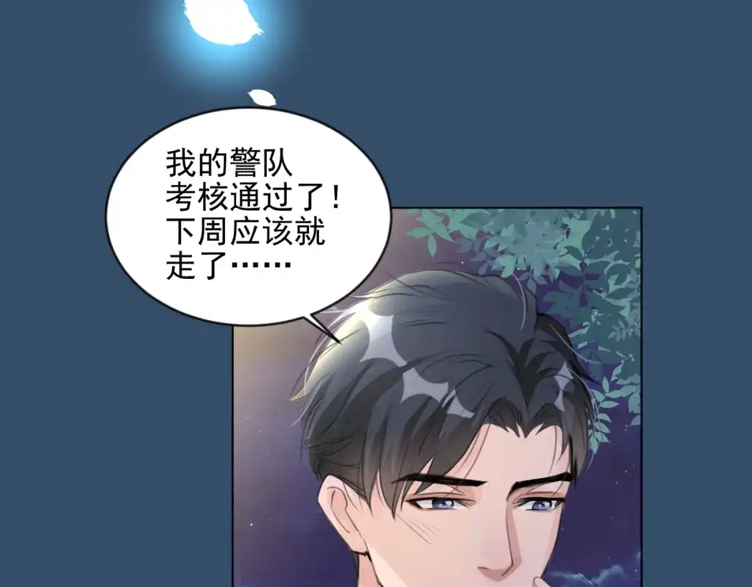 《修仙吗？要命的那种！》05 危机将至（内含福利） 第10页