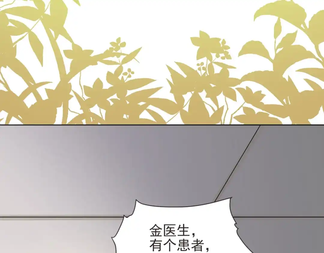 《修仙吗？要命的那种！》05 危机将至（内含福利） 第32页