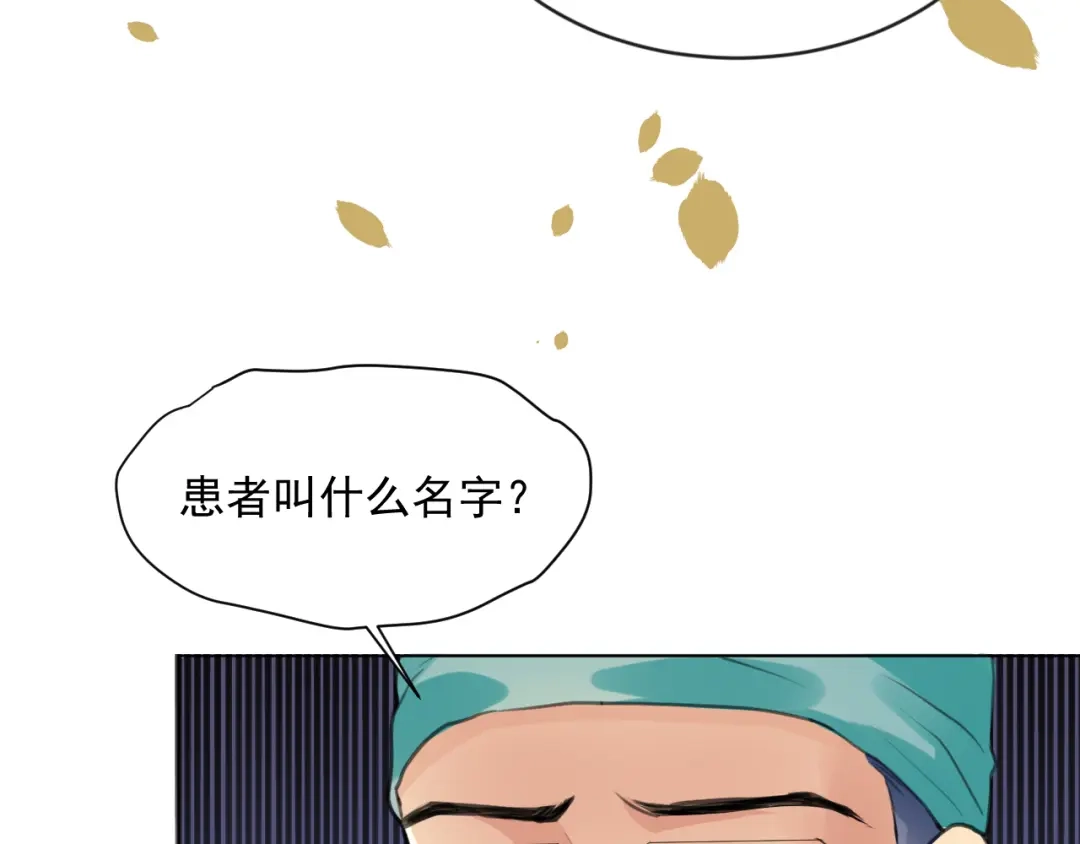 《修仙吗？要命的那种！》05 危机将至（内含福利） 第43页
