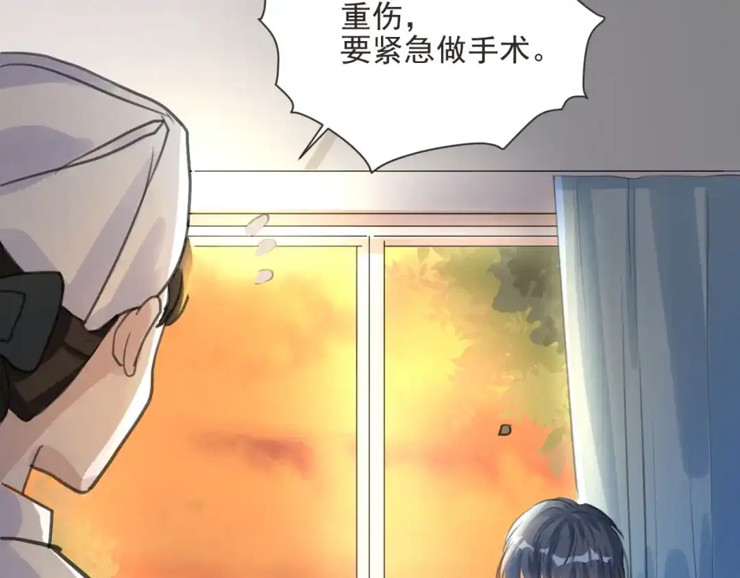 《修仙吗？要命的那种！》05 危机将至（内含福利） 第33页