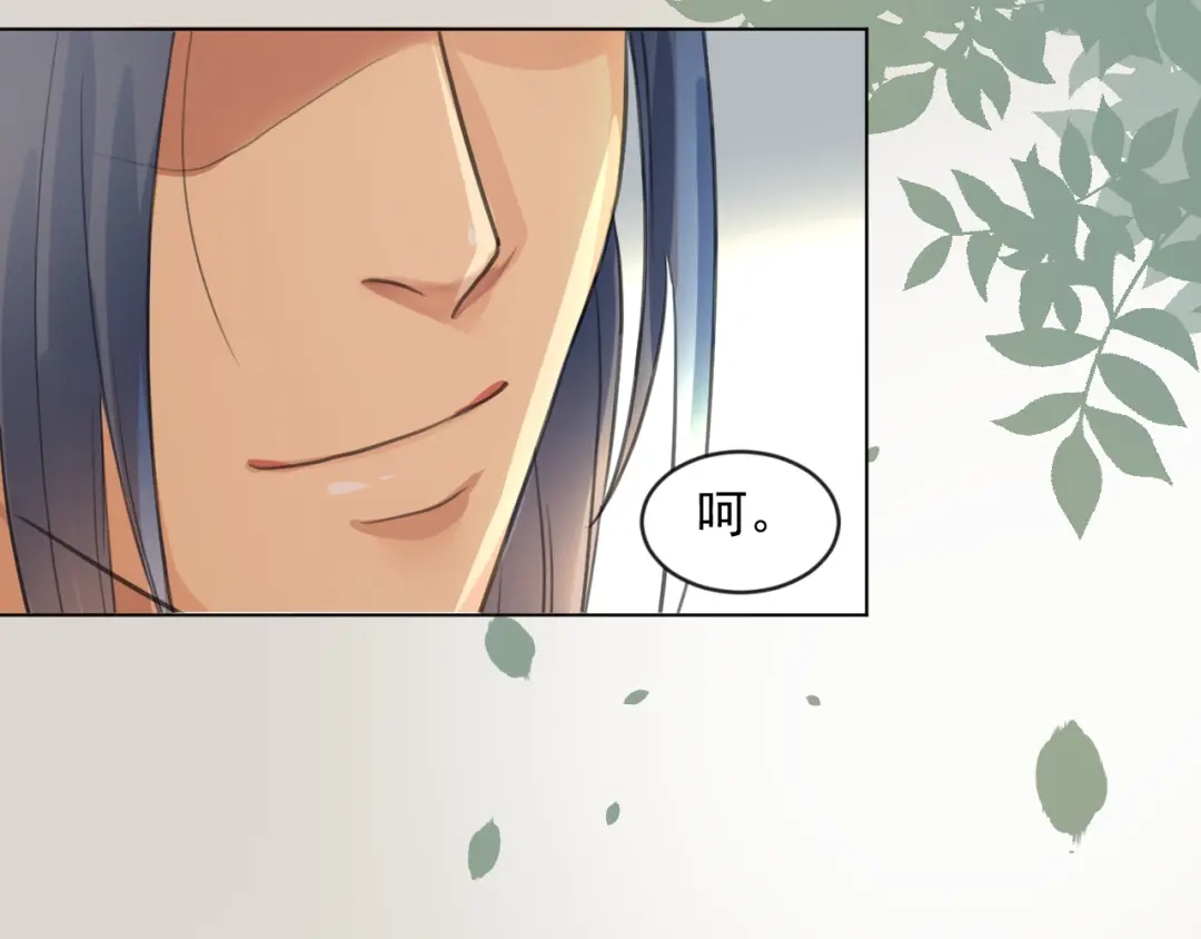 《修仙吗？要命的那种！》05 危机将至（内含福利） 第117页