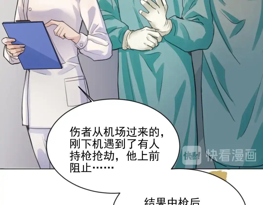 《修仙吗？要命的那种！》05 危机将至（内含福利） 第41页