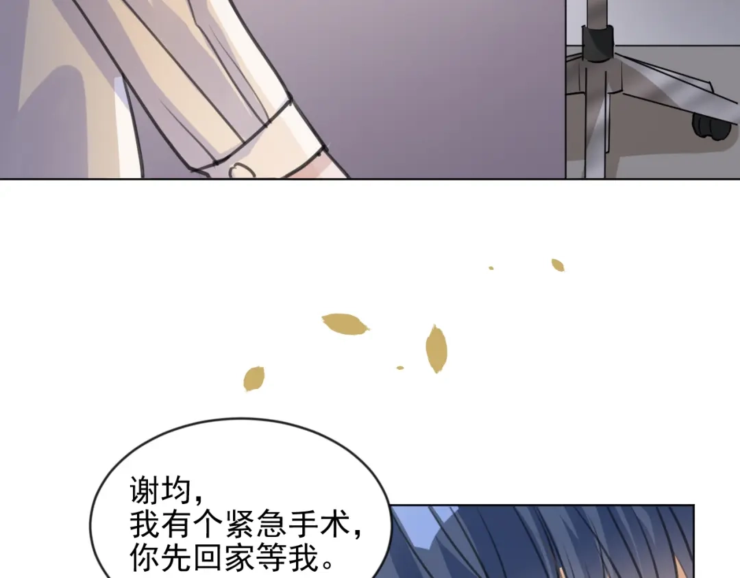 《修仙吗？要命的那种！》05 危机将至（内含福利） 第36页