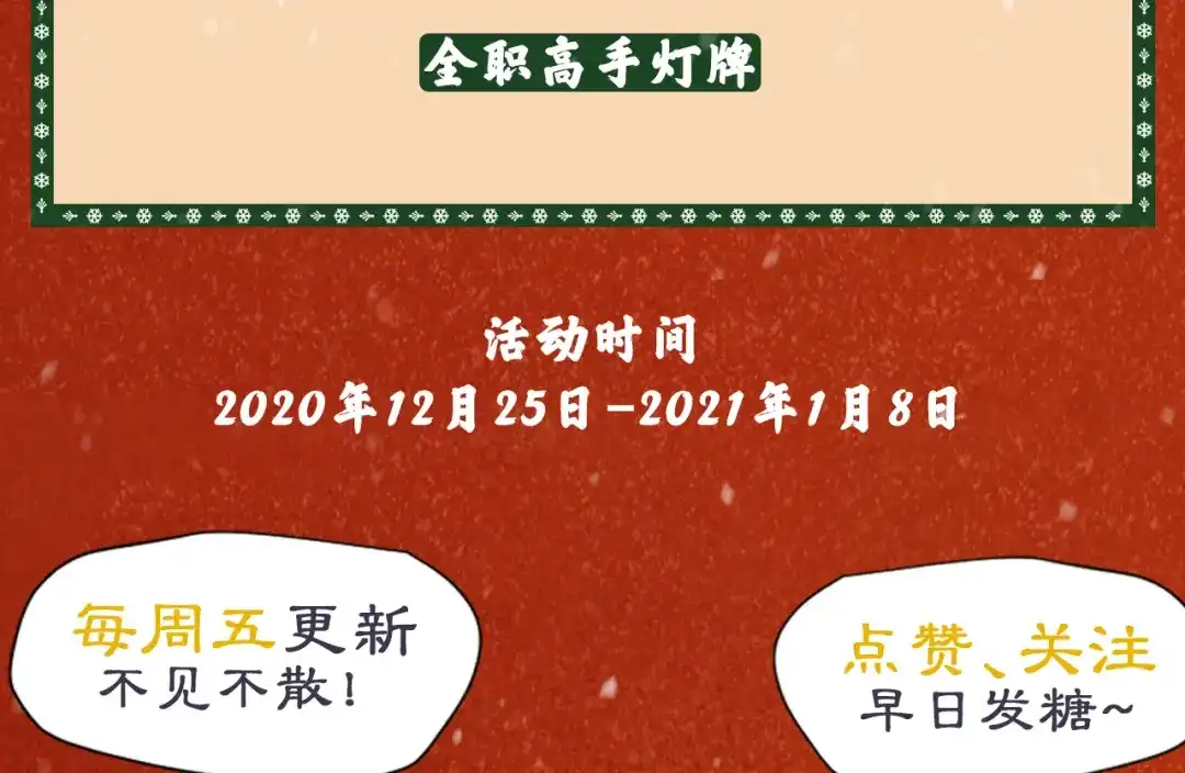 《修仙吗？要命的那种！》05 危机将至（内含福利） 第133页