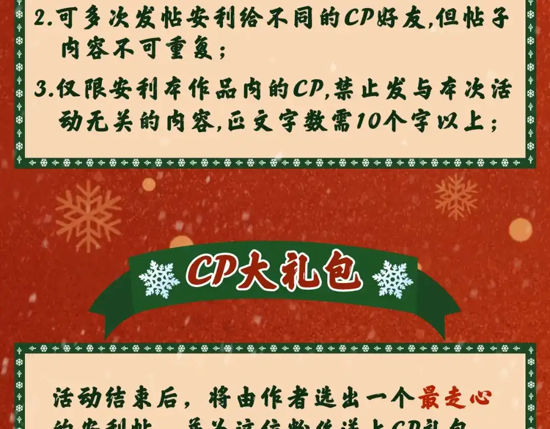 《修仙吗？要命的那种！》05 危机将至（内含福利） 第129页