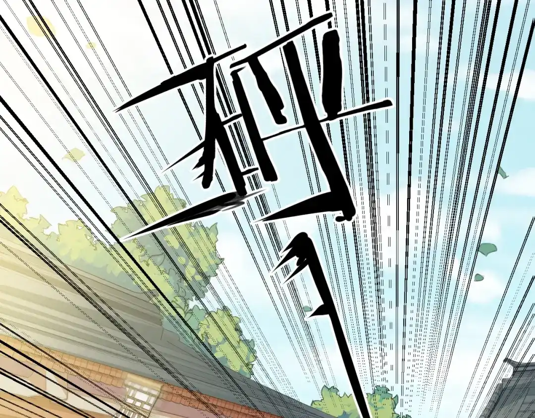 《修仙吗？要命的那种！》06 一jio踢你去跨年咯！ 第40页