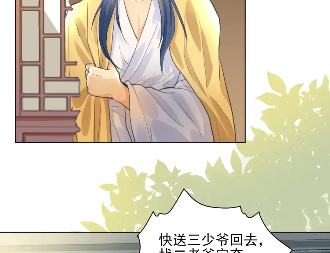 《修仙吗？要命的那种！》06 一jio踢你去跨年咯！ 第52页