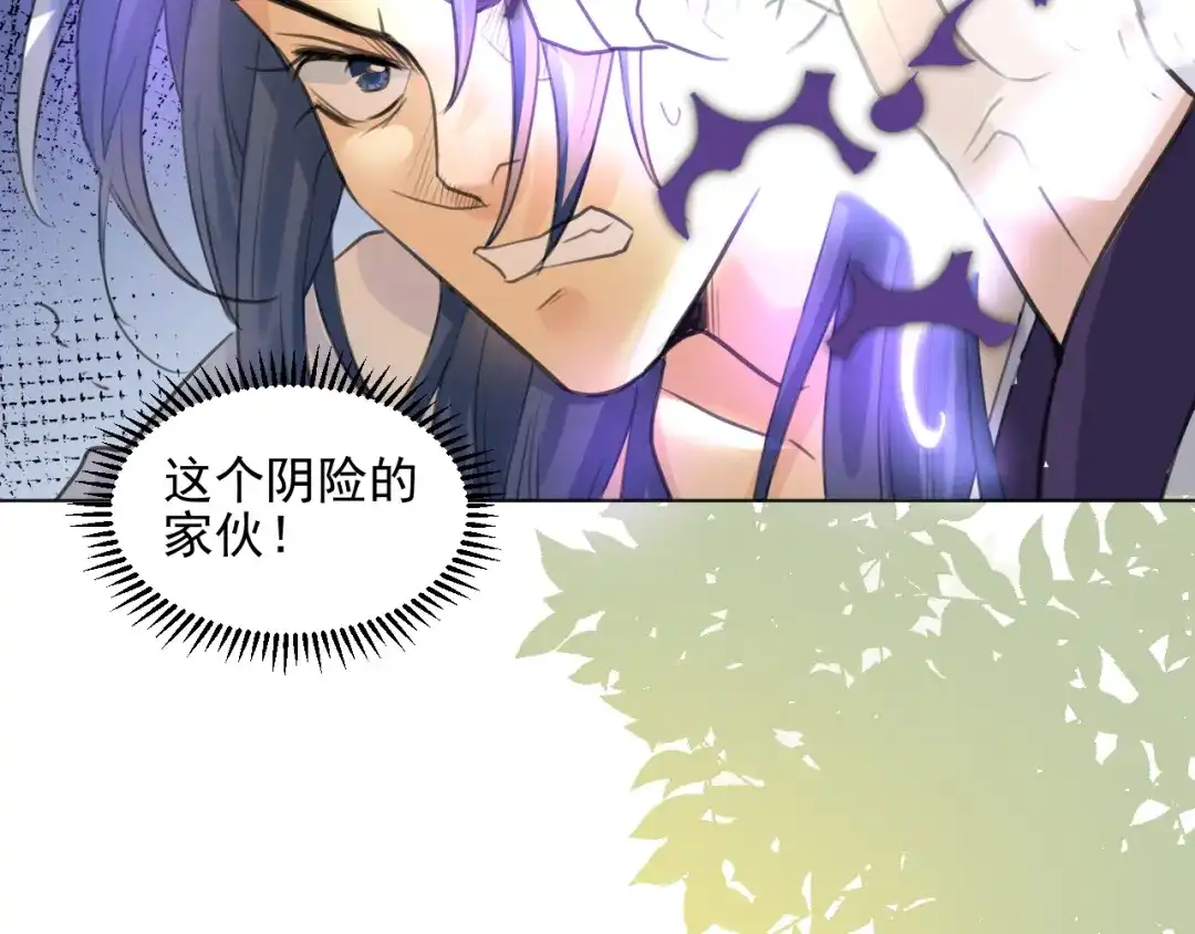 《修仙吗？要命的那种！》06 一jio踢你去跨年咯！ 第34页
