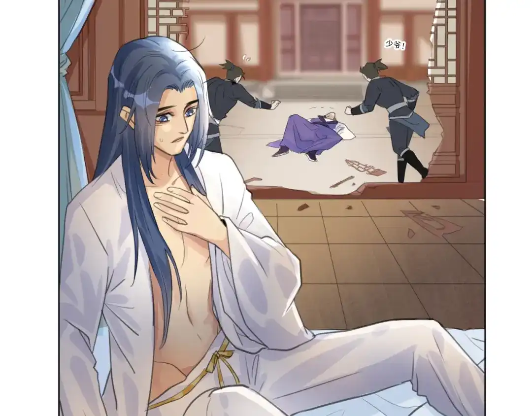 《修仙吗？要命的那种！》06 一jio踢你去跨年咯！ 第45页