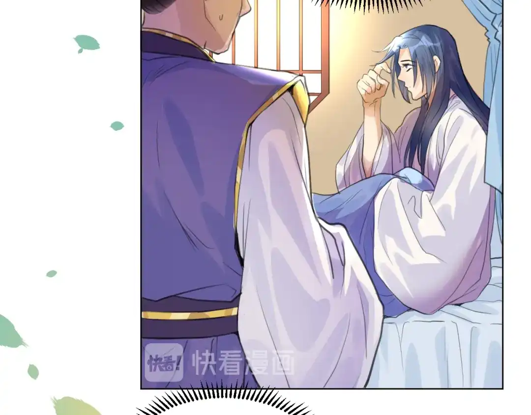 《修仙吗？要命的那种！》06 一jio踢你去跨年咯！ 第25页