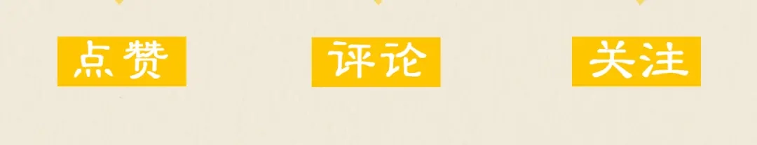 《修仙吗？要命的那种！》06 一jio踢你去跨年咯！ 第103页