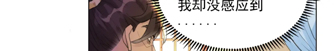 《修仙吗？要命的那种！》06 一jio踢你去跨年咯！ 第24页