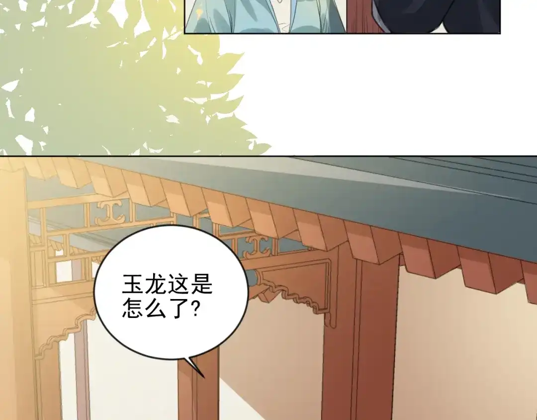 《修仙吗？要命的那种！》06 一jio踢你去跨年咯！ 第56页