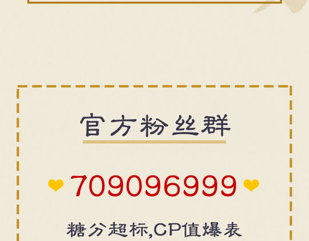《修仙吗？要命的那种！》06 一jio踢你去跨年咯！ 第99页