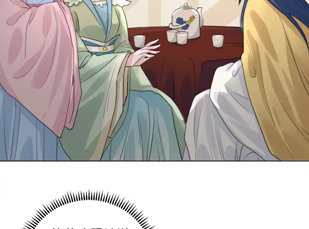 《修仙吗？要命的那种！》06 一jio踢你去跨年咯！ 第69页