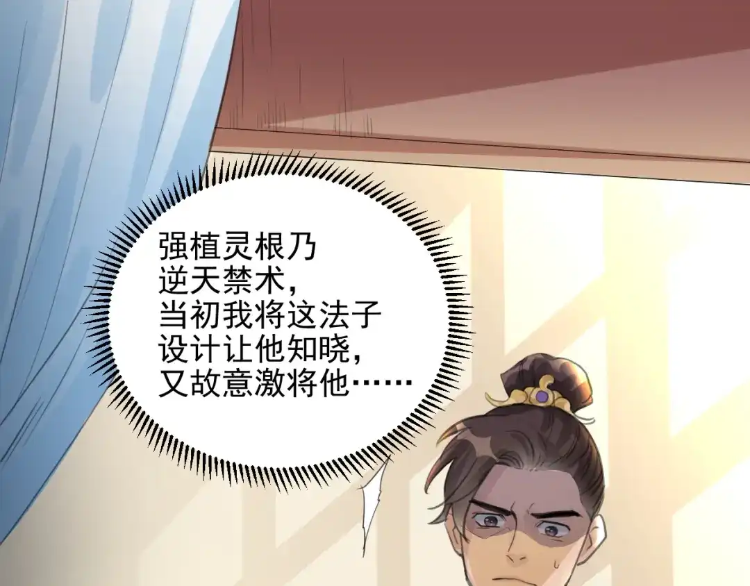 《修仙吗？要命的那种！》06 一jio踢你去跨年咯！ 第7页
