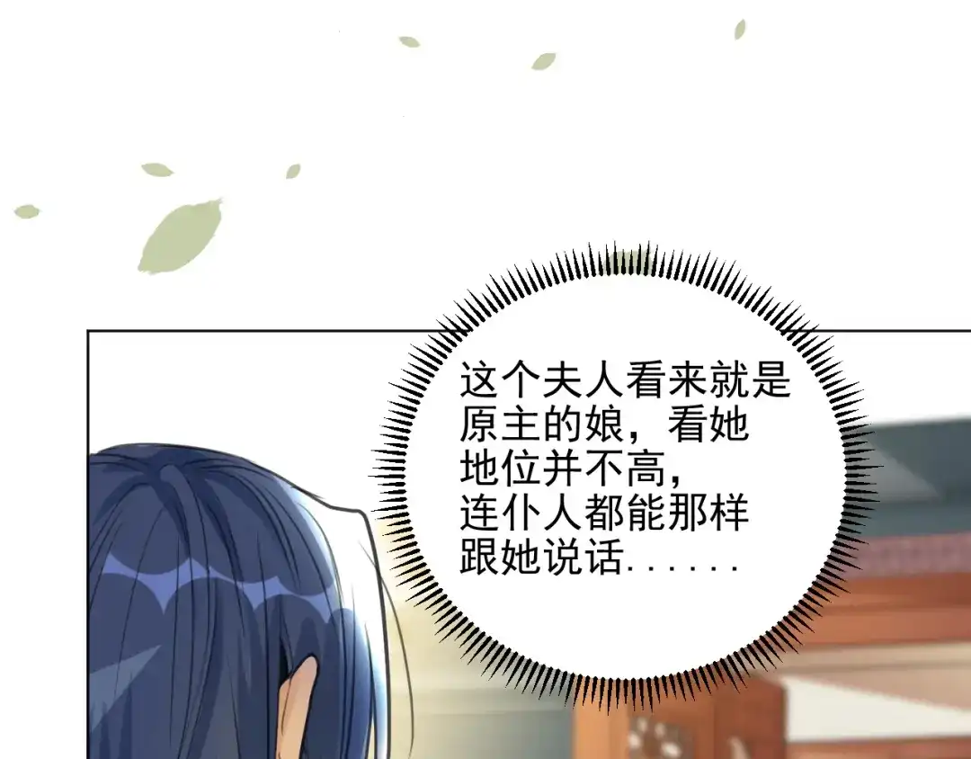 《修仙吗？要命的那种！》06 一jio踢你去跨年咯！ 第65页