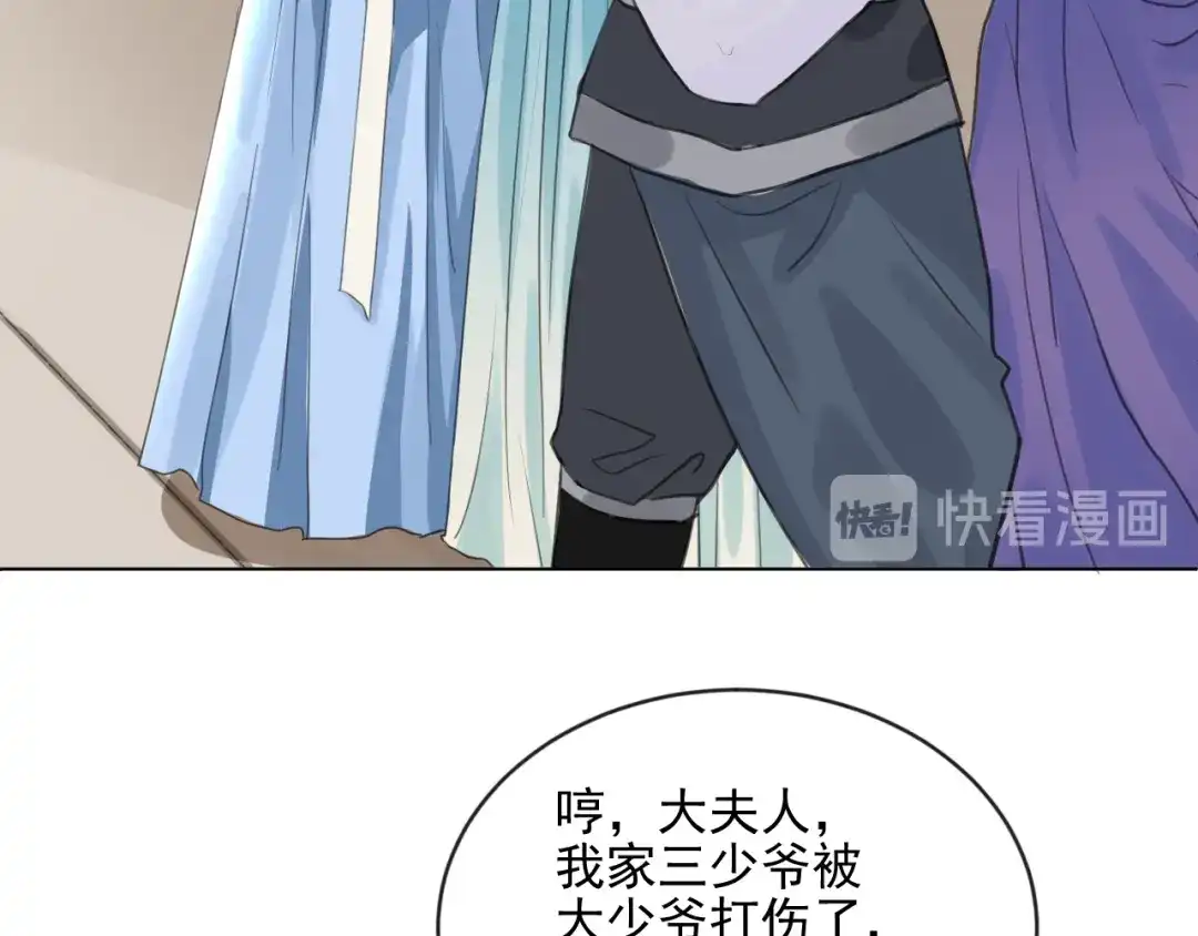 《修仙吗？要命的那种！》06 一jio踢你去跨年咯！ 第59页