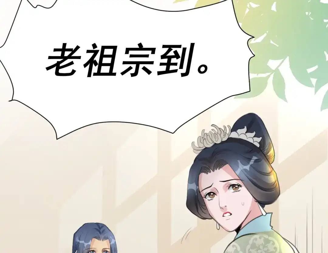 《修仙吗？要命的那种！》06 一jio踢你去跨年咯！ 第82页