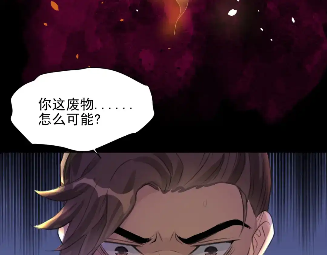 《修仙吗？要命的那种！》06 一jio踢你去跨年咯！ 第14页