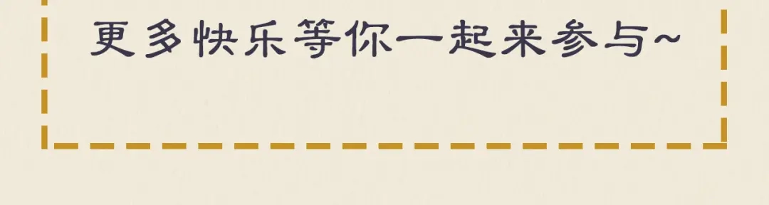 《修仙吗？要命的那种！》06 一jio踢你去跨年咯！ 第100页