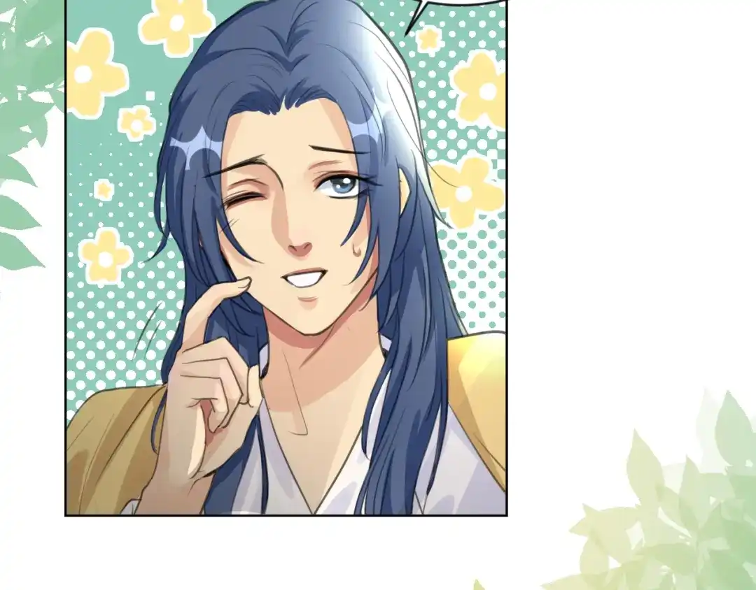 《修仙吗？要命的那种！》06 一jio踢你去跨年咯！ 第72页