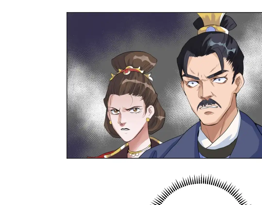 《修仙吗？要命的那种！》07 又苟了一条命 第77页