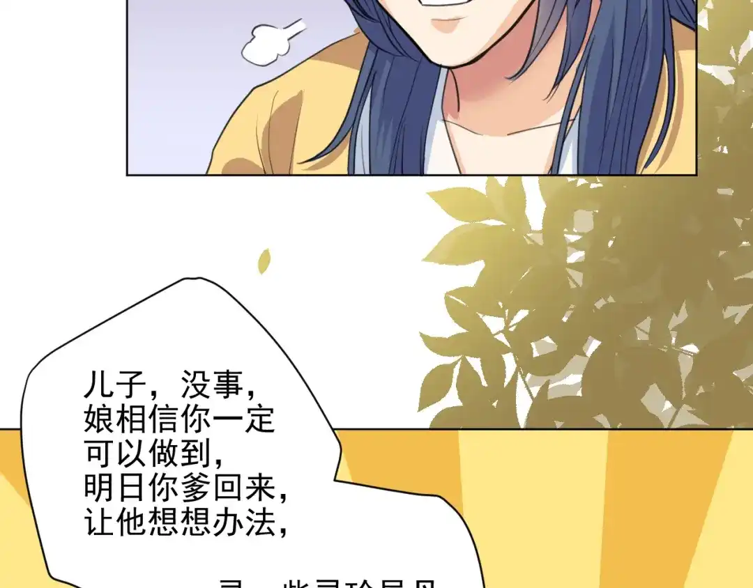 《修仙吗？要命的那种！》07 又苟了一条命 第96页