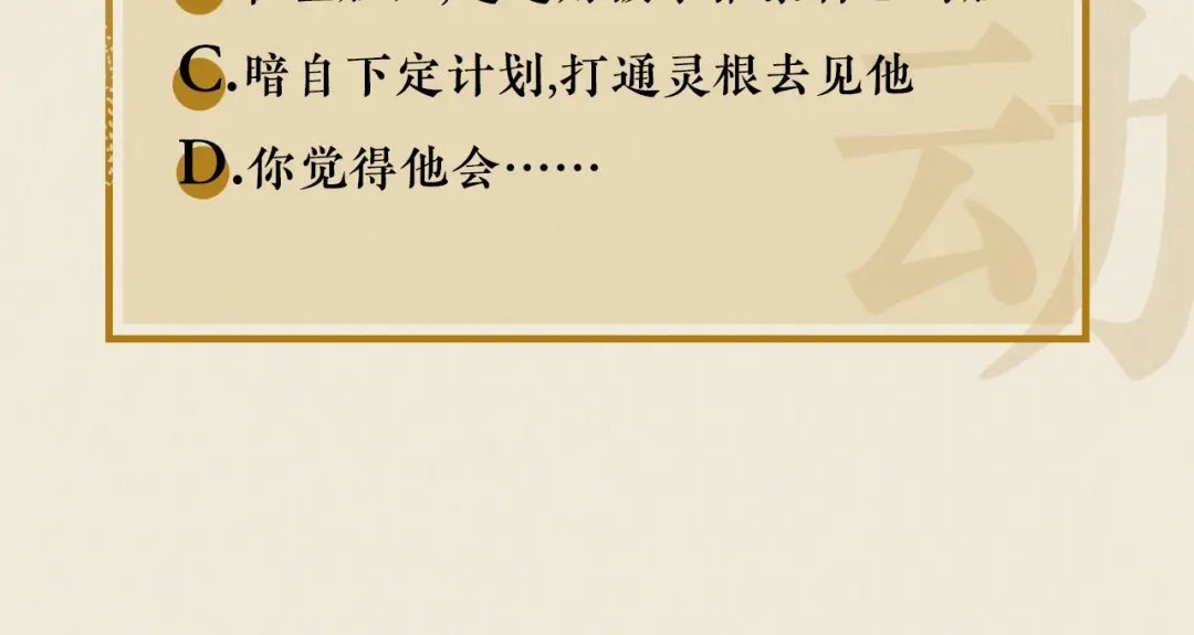 《修仙吗？要命的那种！》07 又苟了一条命 第147页