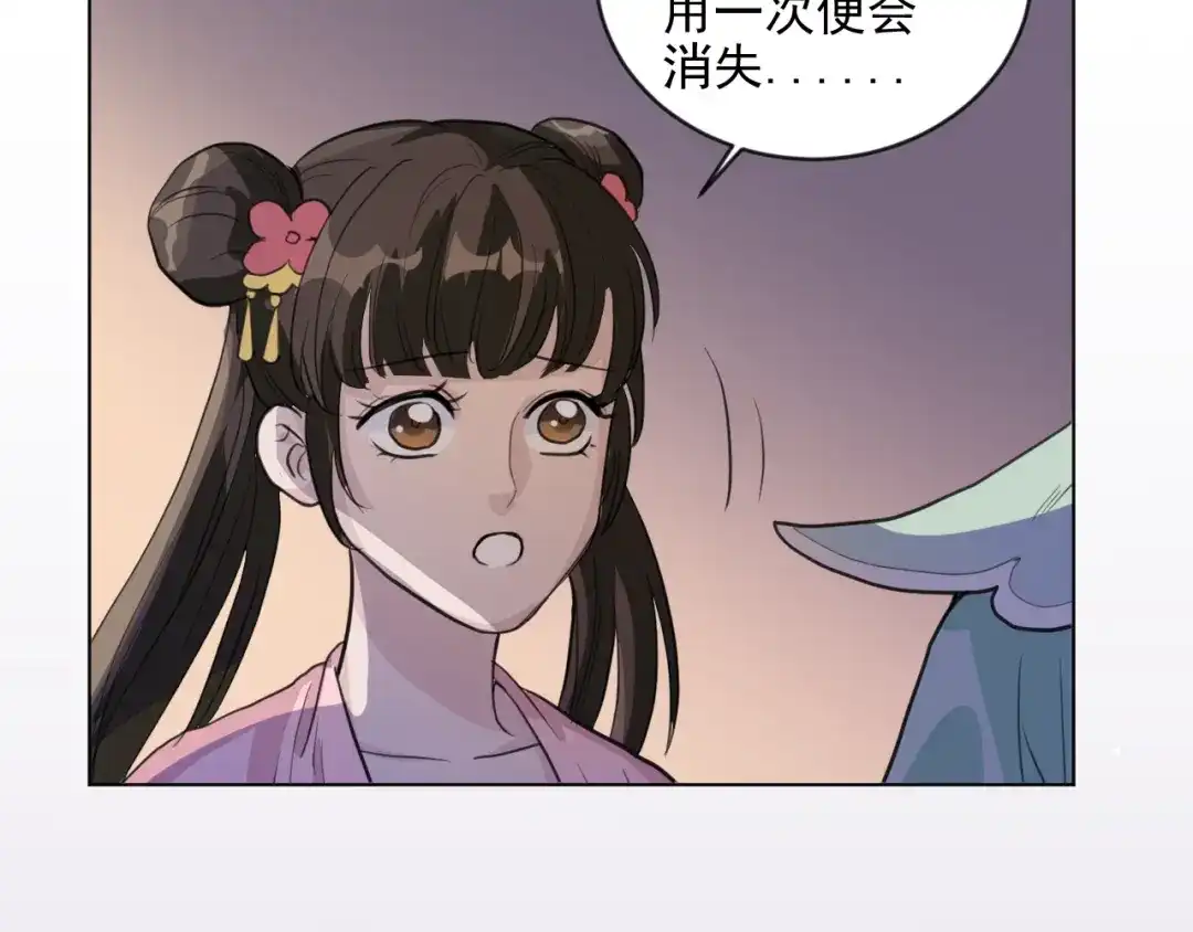 《修仙吗？要命的那种！》07 又苟了一条命 第110页