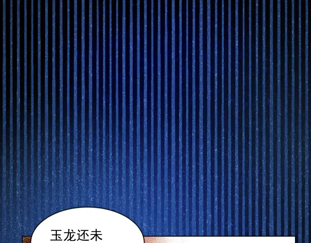 《修仙吗？要命的那种！》07 又苟了一条命 第27页