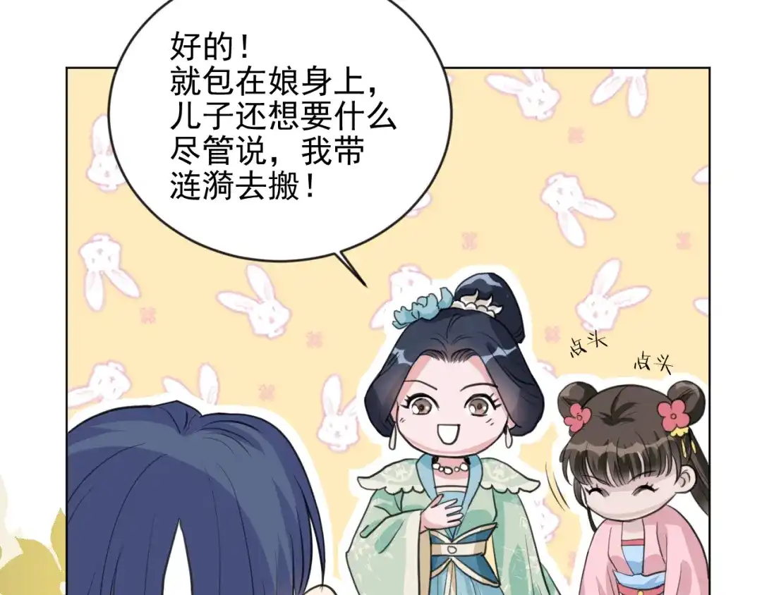 《修仙吗？要命的那种！》07 又苟了一条命 第102页