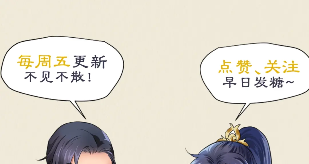 《修仙吗？要命的那种！》07 又苟了一条命 第149页