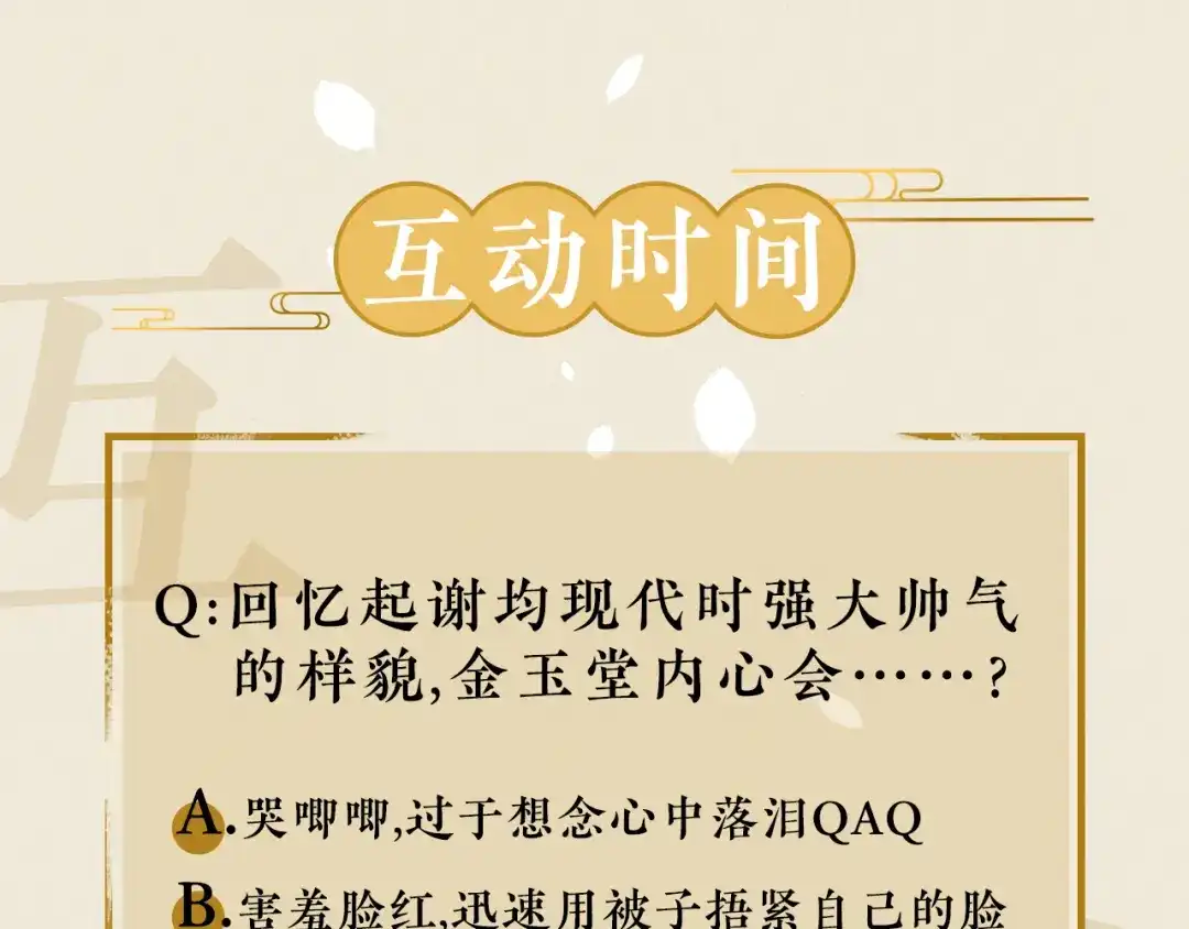 《修仙吗？要命的那种！》07 又苟了一条命 第146页