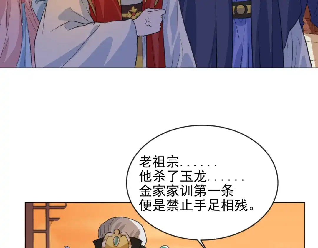 《修仙吗？要命的那种！》07 又苟了一条命 第71页