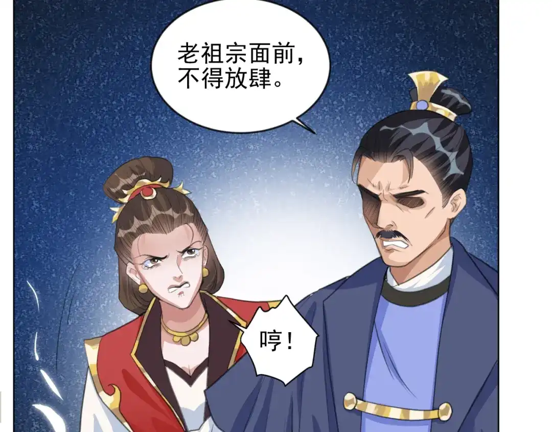 《修仙吗？要命的那种！》07 又苟了一条命 第16页