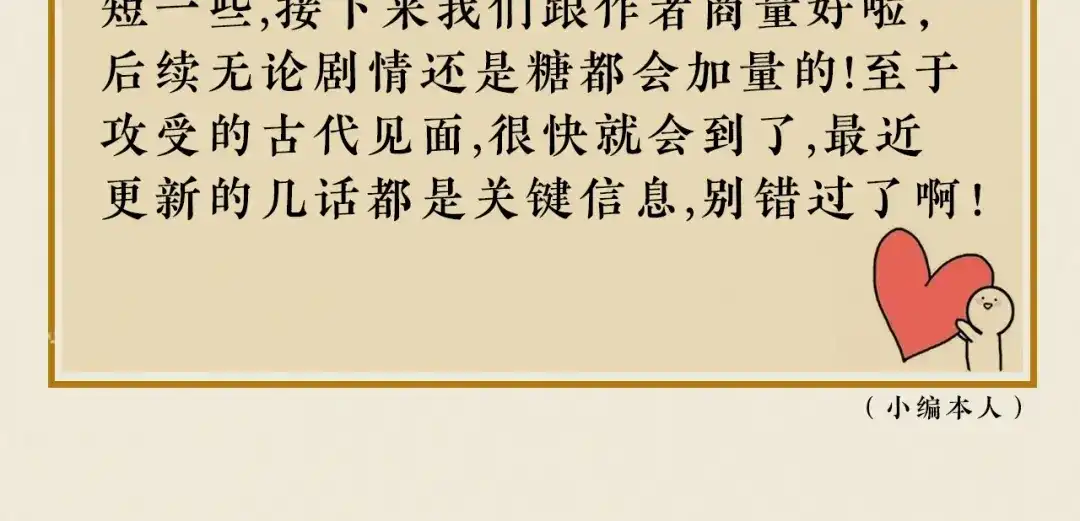 《修仙吗？要命的那种！》07 又苟了一条命 第145页