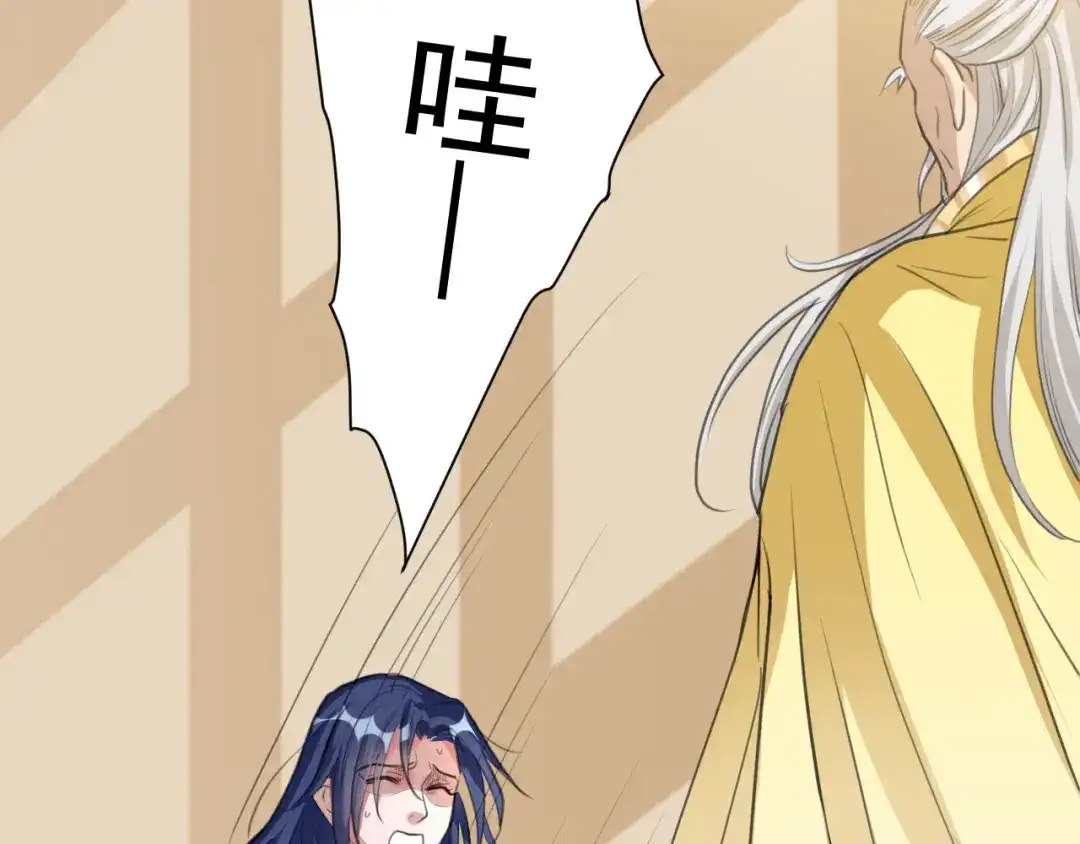 《修仙吗？要命的那种！》07 又苟了一条命 第37页