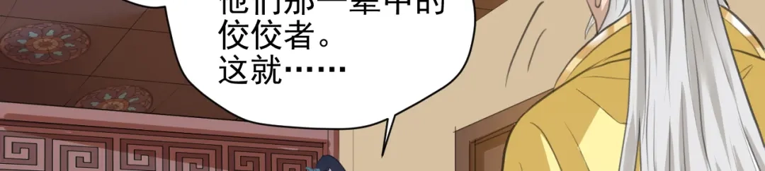 《修仙吗？要命的那种！》07 又苟了一条命 第20页