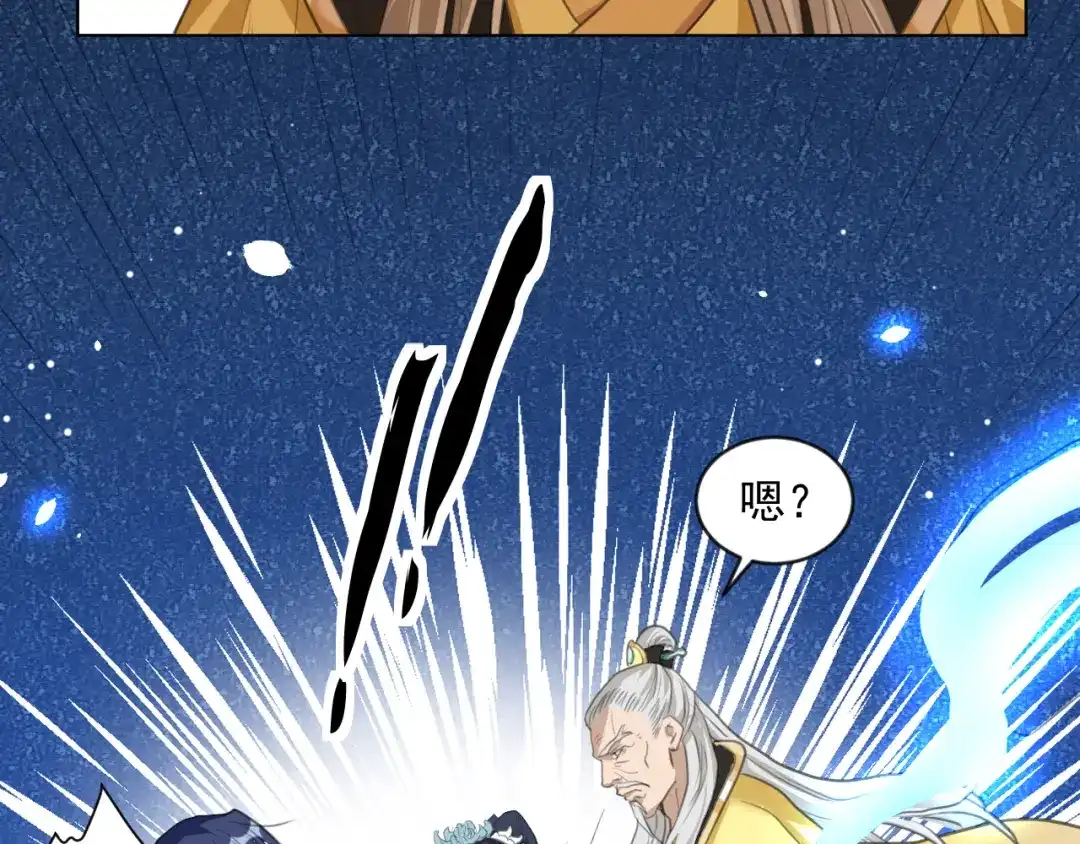 《修仙吗？要命的那种！》07 又苟了一条命 第29页
