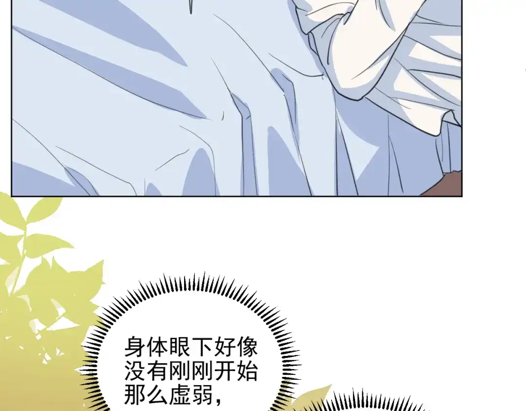 《修仙吗？要命的那种！》07 又苟了一条命 第127页