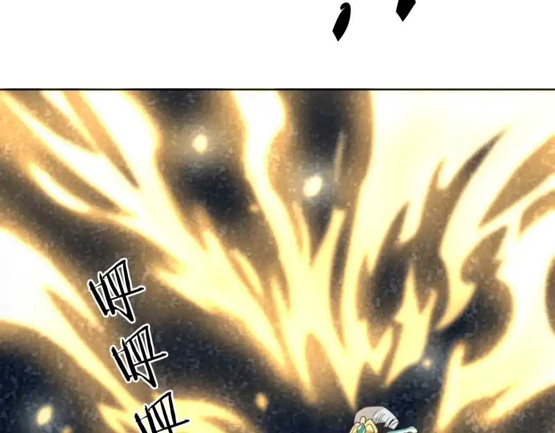 《修仙吗？要命的那种！》07 又苟了一条命 第49页