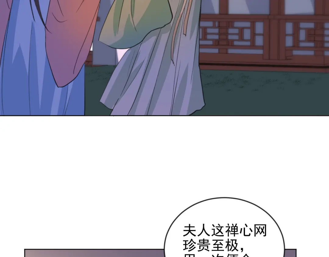 《修仙吗？要命的那种！》07 又苟了一条命 第109页