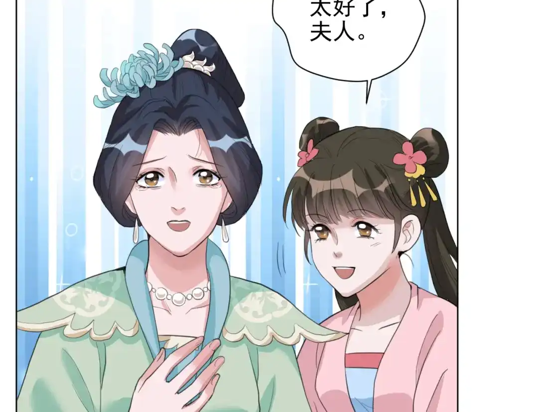 《修仙吗？要命的那种！》07 又苟了一条命 第67页