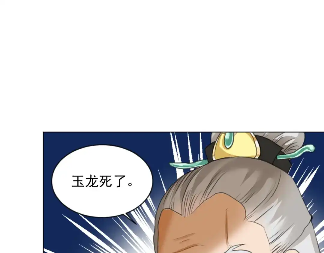 《修仙吗？要命的那种！》07 又苟了一条命 第7页
