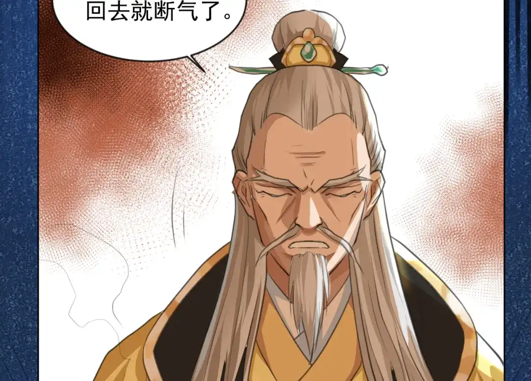 《修仙吗？要命的那种！》07 又苟了一条命 第28页